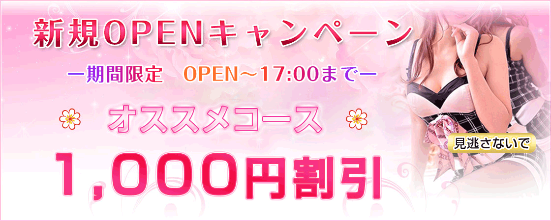スマイル 南浦和のリラクゼーションエステ